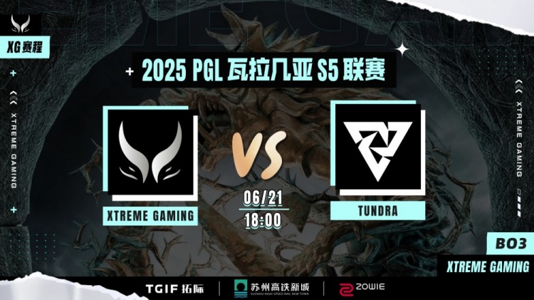 🎮第一天的XG，胜利起来！Ame水人波高无压力 XG击败Tundra