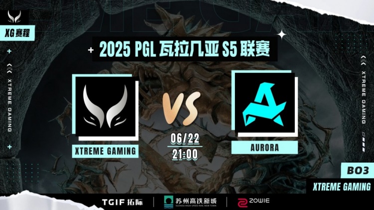 🎮还手了但不多！Ame难挽狂澜 kiyotaka爆杀Xm XG遭Aurora横扫