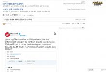 【乐玩LEWIN】韩网热议Scout被判罚64亿韩元：哇他真的有这么有钱吗？！-乐玩真人线上娱乐