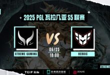 【乐玩LEWIN】🎮晋级淘汰赛!Xm大鱼人+poloson小娜迦团战给控 XG击败Heroic-乐玩真人线上娱乐