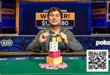【EV扑克】2025WSOP | 茅人及赛事62获第九名,赛事65双打赛两支国人团队前十晋级-乐玩真人线上娱乐