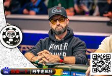 【EV扑克】两大传奇对决！Phil Hellmuth上演惊天反杀，Negreanu无缘卫冕50K冠军赛-乐玩真人线上娱乐