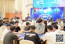 【EV扑克】DPC圆梦杯 | 开幕赛280人次参赛 41人晋级 陈龙宇、李炎锋分列AB组CL-乐玩真人线上娱乐