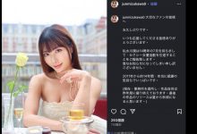【乐玩LEWIN】14年生涯画句点!水川润宣布引退!-乐玩真人线上娱乐