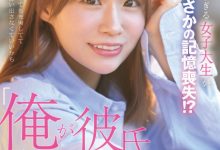 【乐玩LEWIN】未歩なな(未步奈奈)作品SONE-818发布!也是脑洞大开!记忆丧失的她被帅哥男优内村雅人算计!-乐玩真人线上娱乐