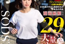 【乐玩LEWIN】MINAMO作品START-346发布!影迷投稿企划!100人 × 中出し要在MINAMO身上重现?-乐玩真人线上娱乐