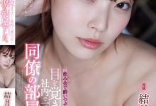 【乐玩LEWIN】結月りあ(结月莉亚)作品ADN-631发布!酒会第二天醒来发现躺在可爱同事家,丰满F奶让人意乱情迷-乐玩真人线上娱乐