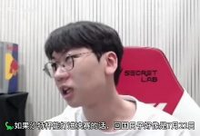 【乐玩LEWIN】Doran:如果沙特杯能打进决赛,我将在回国的飞机上度过生日-乐玩真人线上娱乐