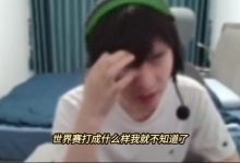 【乐玩LEWIN】Cryin:GEN最大的突破口是他们教练,要赢GEN的话,金晶洙得发力-乐玩真人线上娱乐