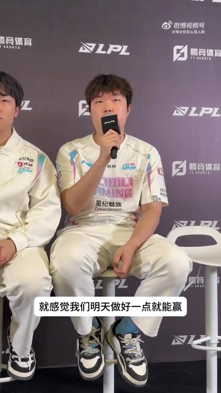 就是这么狂!Bin:上次输AL很可惜 明天做好点就能赢 获胜概率99%