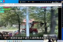 【乐玩LEWIN】Doinb：现在很多年轻人不知道种地累 只觉得自己累没想过父母的苦-乐玩真人线上娱乐