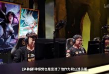 【乐玩LEWIN】Kezman：无论Uzi出身哪里，都注定是有史以来最伟大的ADC-乐玩真人线上娱乐