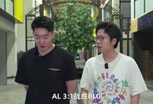 【乐玩LEWIN】米勒和管泽元复盘决赛:BLG变菜了,AL总是领先版本-乐玩真人线上娱乐