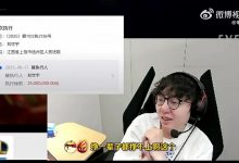 【乐玩LEWIN】Mlxg：2500万一辈子都挣不上，我已经一年多没收入了-乐玩真人线上娱乐