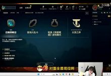 【乐玩LEWIN】MLXG:现在没时间接陪玩,dy直播太累了还没工资-乐玩真人线上娱乐