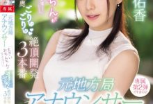 【乐玩LEWIN】三好佑香作品PRED-777发布!新人主播被巨肉棒绝顶开发了!到处都是比麦克风还大的巨屌!-乐玩真人线上娱乐