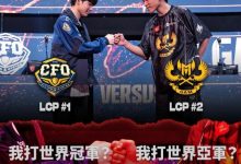 【乐玩LEWIN】直面世界赛冠亚军!LCP官方:2025 MSI赛程对LCP充满了挑战-乐玩真人线上娱乐