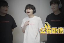 【乐玩LEWIN】B站粉丝热议Crisp离队:键盘上gh和jkl是永远在一起的 hang来给哥哥钩个剑魔尝尝-乐玩真人线上娱乐
