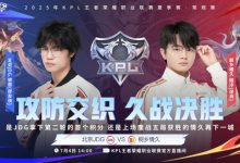 【乐玩LEWIN】🎮进化型辅助！无畏太乙配合绝意孙尚香取胜！JDG 3-2 情久-乐玩真人线上娱乐