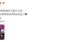 【乐玩LEWIN】媒体人:隐隐感觉AL阵容选出来有点走远了 希望能打脸-乐玩真人线上娱乐