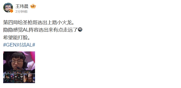 媒体人：隐隐感觉AL阵容选出来有点走远了 希望能打脸