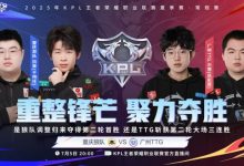 【乐玩LEWIN】🎮无敌胖皇!小胖野核节奏起飞率队拿下TTG!狼队 3-1 TTG-乐玩真人线上娱乐