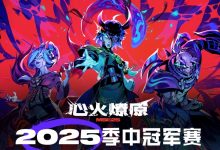 【乐玩LEWIN】什么?LCP要成第三赛区了!目前LEC垫底 LPL有望夺回第二赛区-乐玩真人线上娱乐