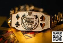 【EV扑克】27o别乱玩？知名扑克教练在WSOP主赛事首日惨遭“惩罚”-乐玩真人线上娱乐