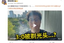 【乐玩LEWIN】米勒赛评:Faker脑子放秤上都比BLG五人加起来多二两;下路是关键!-乐玩真人线上娱乐