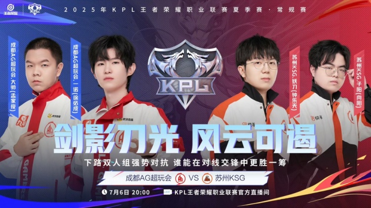 🎮这就是大魔王的实力！AG跨赛季22连胜统治KPL！AG 3-1 KSG