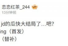 【乐玩LEWIN】圈内人谈JDG调整:Missing首发Wink替补 看形势教练八成是777了-乐玩真人线上娱乐