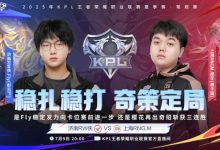 【乐玩LEWIN】🎮鏖战五局!樱花三连MVP率队斩获RW拿下三连胜!RNG 3-2 RW-乐玩真人线上娱乐