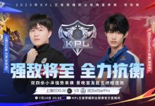 【乐玩LEWIN】🎮EDG火力全开!顺风碾压eStar成功完成零封 EDG 3-0 eStar-乐玩真人线上娱乐