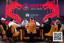 【EV扑克】红龙杯夏日济州站主赛886人次参与打造火热盛会！236人晋级第2轮争夺139人奖励圈！红龙战队张晨旭登顶女王宝座！-乐玩真人线上娱乐