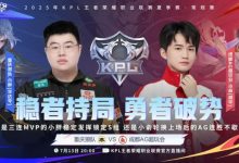 【乐玩LEWIN】🎮斩断连胜!狼队面对残阵AG抓住机会打破AG22连胜 狼队 3-1 AG-乐玩真人线上娱乐
