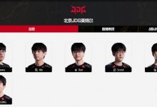 【乐玩LEWIN】大卖场开放!LPL官网显示RNG.Xiaoxu加入JDG,RNG.Jiaqi加入FPX-乐玩真人线上娱乐