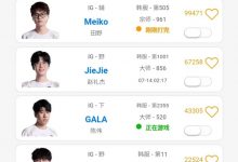 【乐玩LEWIN】几时官宣？！OBGG公众号显示Wei已加入IG-乐玩真人线上娱乐