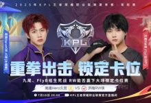 【乐玩LEWIN】🎮杀进卡位赛!RW鏖战五局险胜Hero锁定A/B卡位赛 RW 3-2 Hero-乐玩真人线上娱乐
