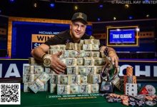 【EV扑克】Michael Mizrachi在WSOP主赛事历史性夺冠,拿下1000万美元奖金-乐玩真人线上娱乐