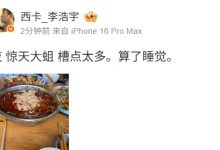 【乐玩LEWIN】你在暗示什么!BLG被淘汰 西卡发博:哎 惊天大蛆 槽点太多-乐玩真人线上娱乐