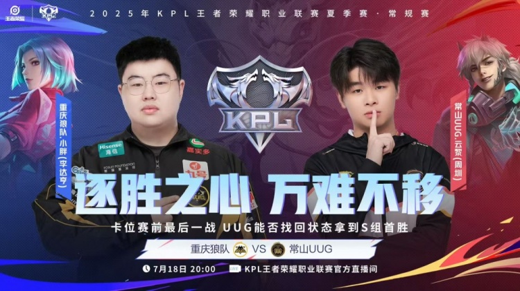 🎮狼队实力回归登顶S组第一！UUG在S组一胜难求 狼队 3-1 UUG