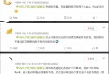 【乐玩LEWIN】还没开打就宫斗了?Wei明日首发引发iG超话热议:杰杰不敌天降-乐玩真人线上娱乐