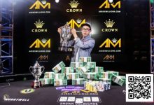 【EV扑克】话题|沉寂六年,澳洲百万赛2026年“涅槃”归来!-乐玩真人线上娱乐