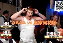 【EV扑克】为什么有些牌面可以全范围持续下注?-乐玩真人线上娱乐