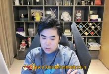 【乐玩LEWIN】比赛像大乱斗!朱开:iG如果用这种方式进世界赛也走不远-乐玩真人线上娱乐