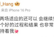 【乐玩LEWIN】Hang:第三赛段前两场适应的还可以 非常感谢大家相信并支持着我-乐玩真人线上娱乐