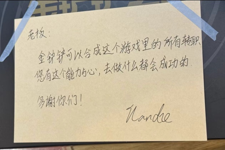 好暖心的老枪！圣枪哥给EDG基地旁米线店老板手写感谢留言