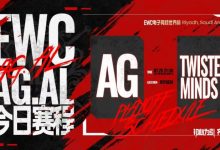 【乐玩LEWIN】🎮这就是AG！继续零封外赛区 AG 4-0 TM与TT会师决赛！-乐玩真人线上娱乐