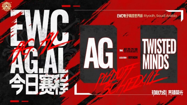 🎮这就是AG！继续零封外赛区 AG 4-0 TM与TT会师决赛！