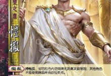 【乐玩LEWIN】这技能不是无敌了?《三国杀》全新武将“凯撒”公布!第七种势力登场-乐玩真人线上娱乐